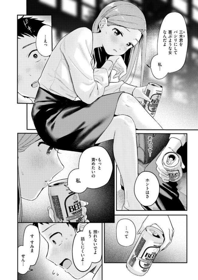 かわいいきみがスキ 南文夏 サンプル画像