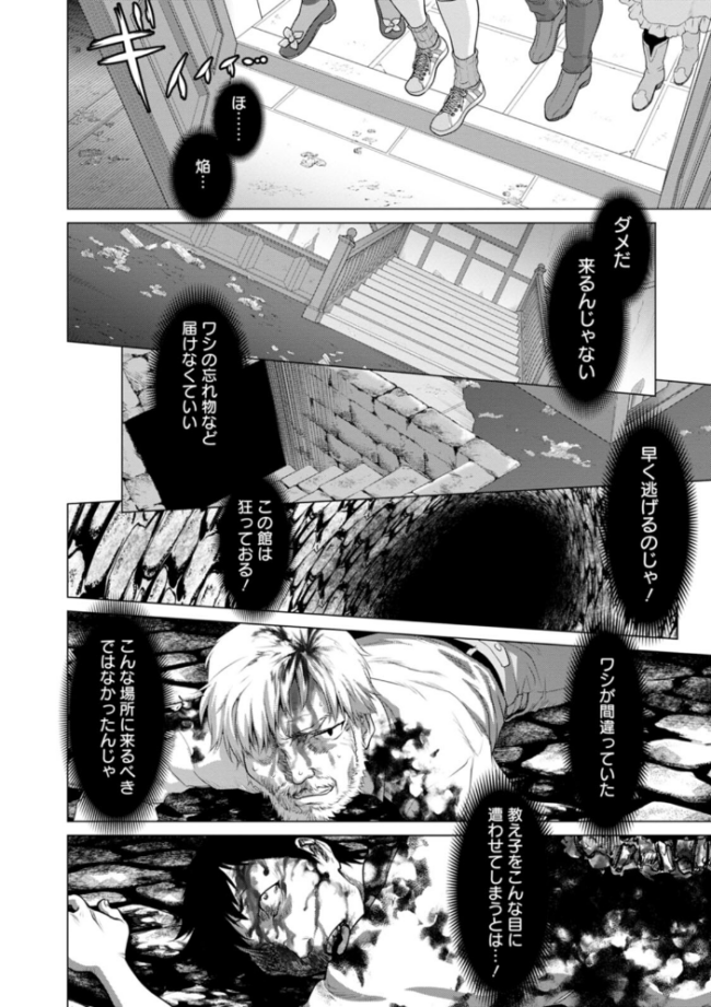 腐界に眠る王女のアバドーン〜Angelization〜  さいだ一明 さくらぷりん 毛利のら サンプル画像