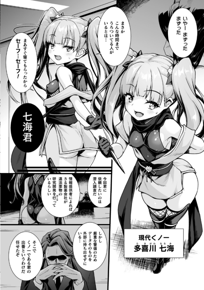 二次元コミックマガジン 人体改造で堕とされるメスガキたち!Vol.2 こおり ハーパー アクオチスキー先生 Ku-R サンプル画像
