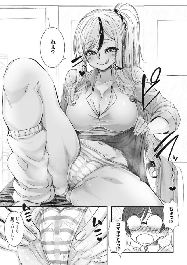オタ優ギャルしか勝たん！  ばくや サンプル画像