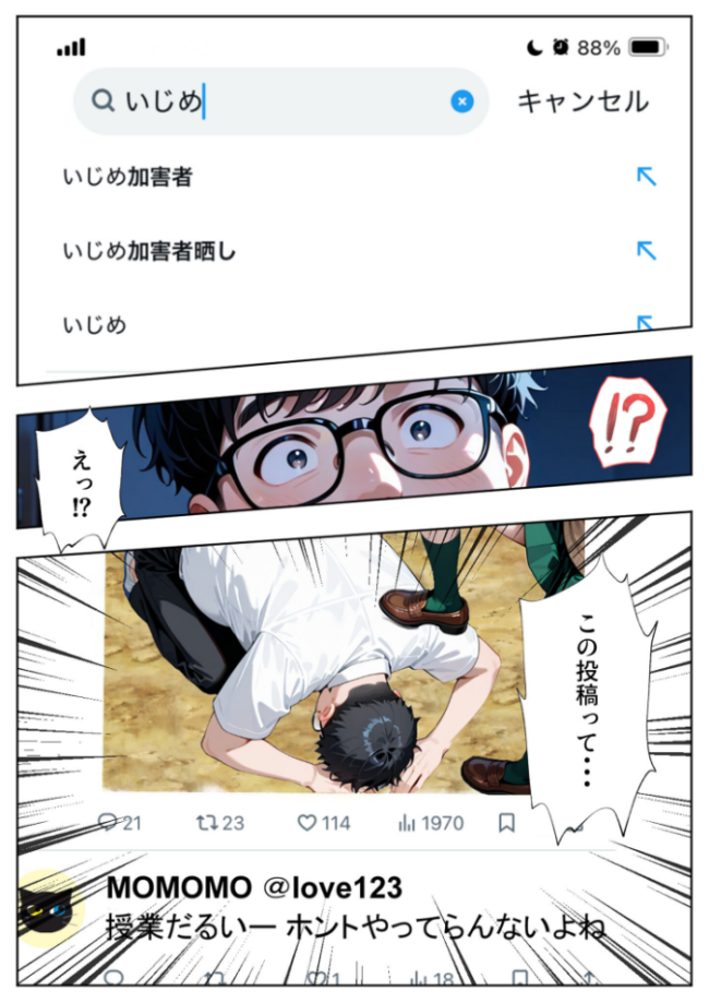 いじめられてた陰キャのボクが生意気チビギャルに中●し報復した話〜桃瀬愛羅 裏垢編〜 モザイク版 ぱにぱに あいラビ サンプル画像