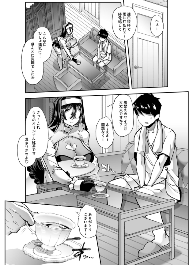 全痴全能ブレインウォッシュ 1 蜜姫モカ サンプル画像