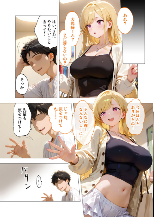 エロ漫画研究会！ヌキ・ラボへようこそ！第5話  我々ぺこり サンプル画像
