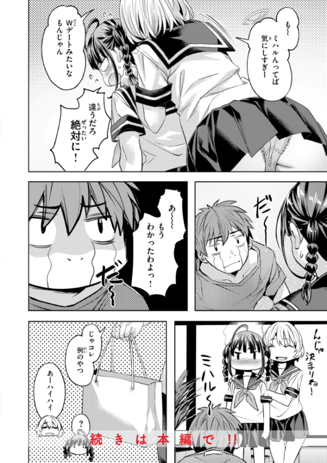 LOVEシャワー 長頼 サンプル画像