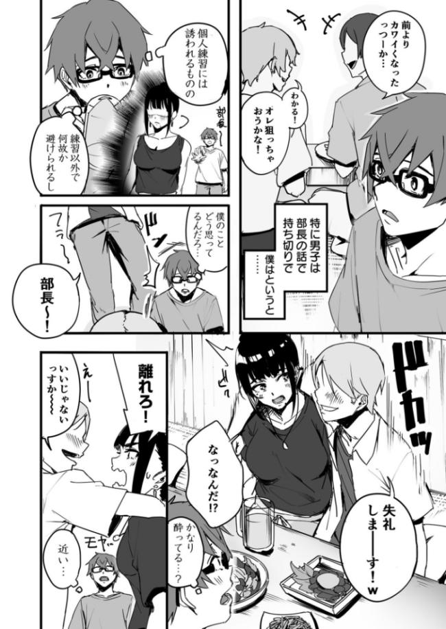【電子単行本】黙っておいで？【18禁】  師田ヒロミツ サンプル画像