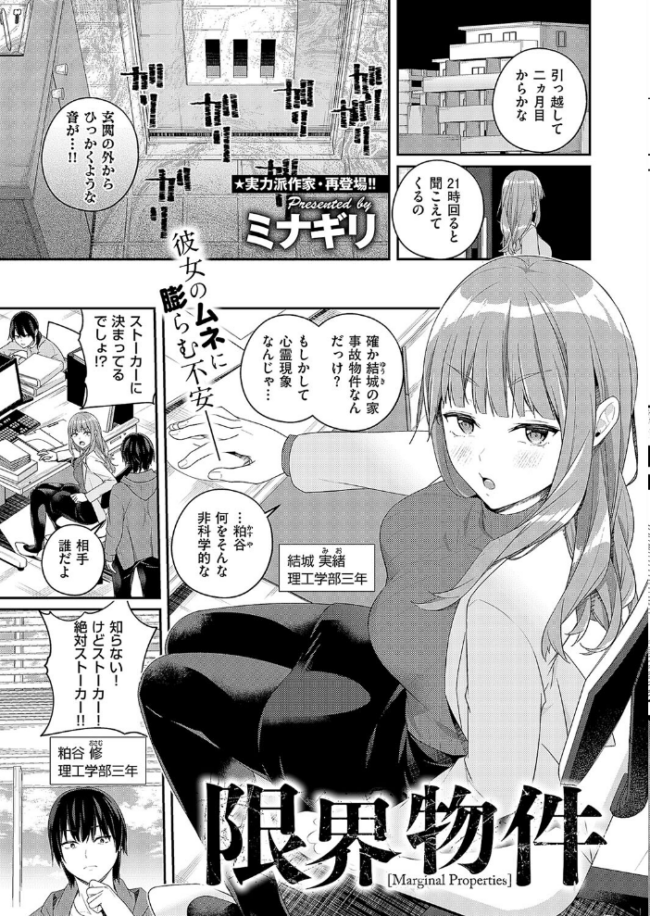 COMIC E×E 58【電子版限定特典付き】【FANZA限定特典付き】  こもりけい 井藤ななみ 篠塚醸二 坊橋夜泊 しのづかあつと はらざきたくま 赤城あさひと Xe ヨシカ ミナギリ 緋月アキラ かむC 櫻井亜矢子 ゆーま 西園寺ぽるぽる オオサキ ねろ太郎。 ぐみみ 榎本尚 うこ 萌葱 熊足S しおふう 館山けーた 飴崎ばにら ereere ぷえぶろ 御魚ありち めんたい かにすき kyoka 緒きなろさ緒 microa 隔離カイリ サンプル画像