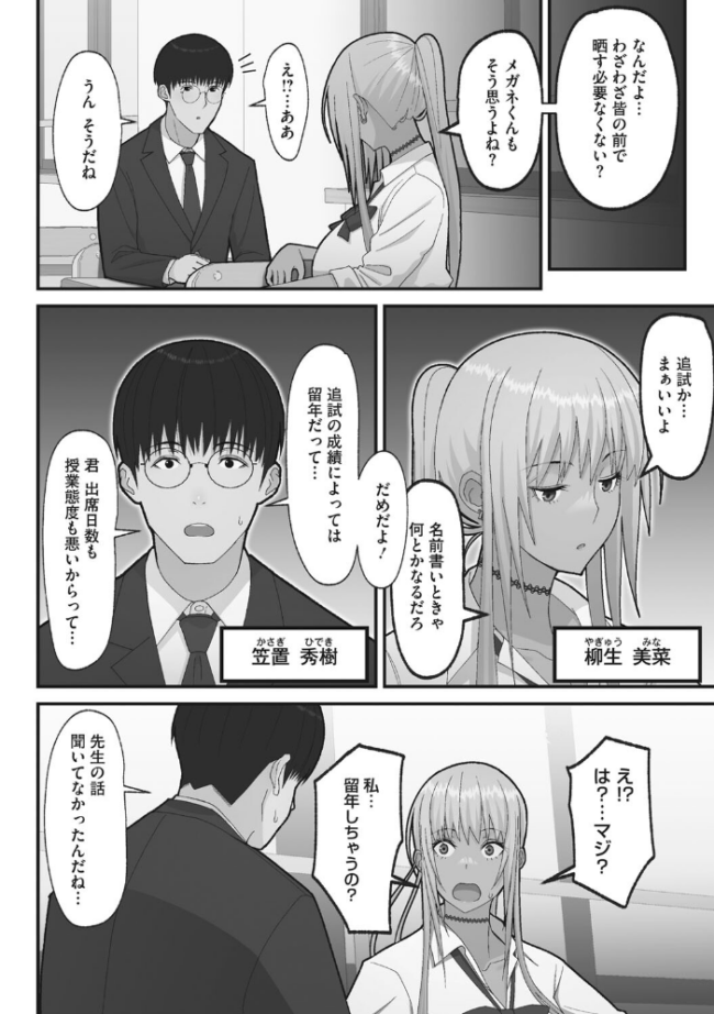 オタクに優しいギャルは実在する  すえゆう サンプル画像