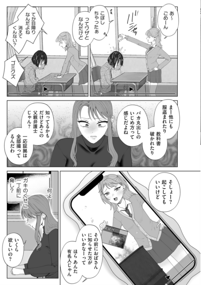 ドMママと鬼ロリ【電子特装版】  世羅吉。 サンプル画像