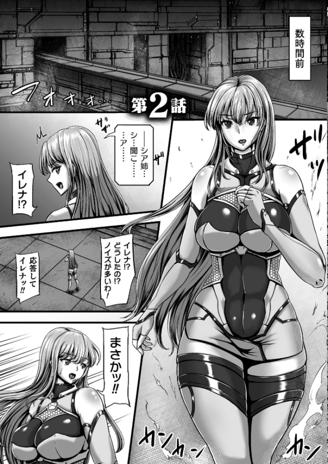 姦獄触手戦艦 〜おぞましき異形生物の宴〜  yuyu サンプル画像