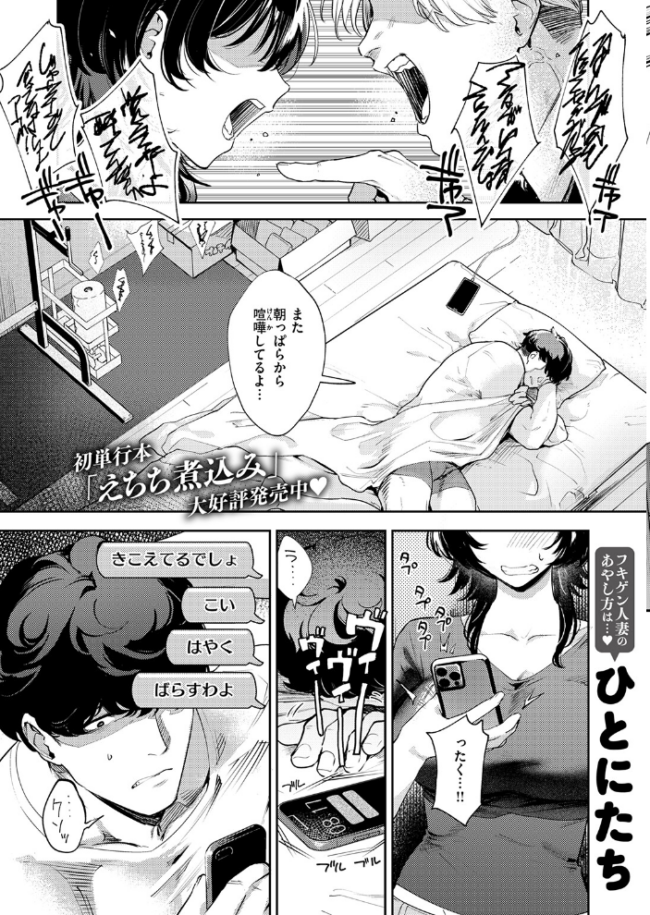 COMIC失楽天 2026年09月号 エロ漫画 サンプル画像