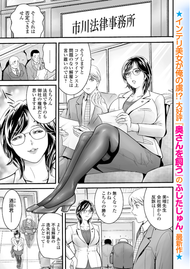 Webコミックトウテツ Vol.127 プリ坊 逢坂ミナミ ふじたじゅん 葛城ゆう 一水社編集部 サンプル画像