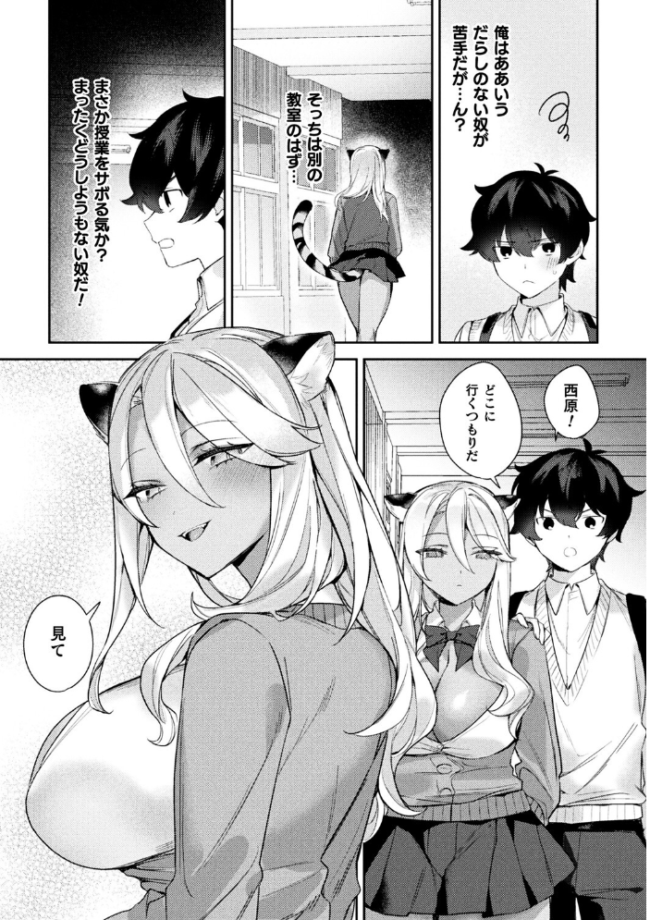 別冊コミックアンリアル 人外お姉さんによるマゾ開発 デジタル版Vol.1 向日葵たろう はぁと ほしか ビックハウス にえたまご サンプル画像