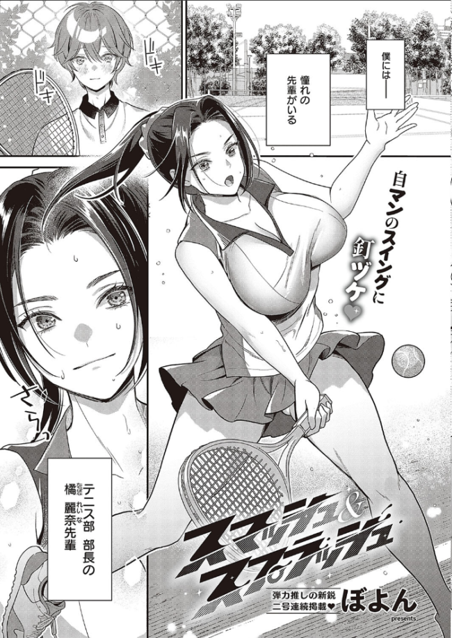 COMIC E×E 48【FANZA限定特典付き】 こもりけい サンプル画像