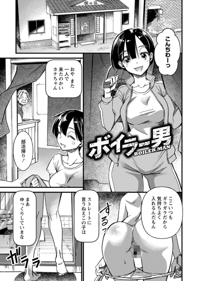 肉林メス堕ちアクメ地獄 【通常版】 松本痙 サンプル画像