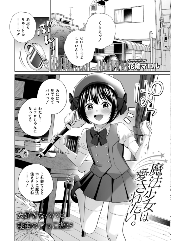 コミックカイエンVOL.34 エロ漫画 サンプル画像