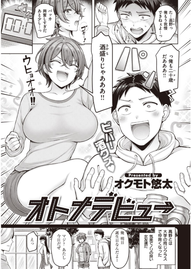 COMIC快楽天 2023年05月号 fly YUG 肉棒魔羅ノ進 サンプル画像