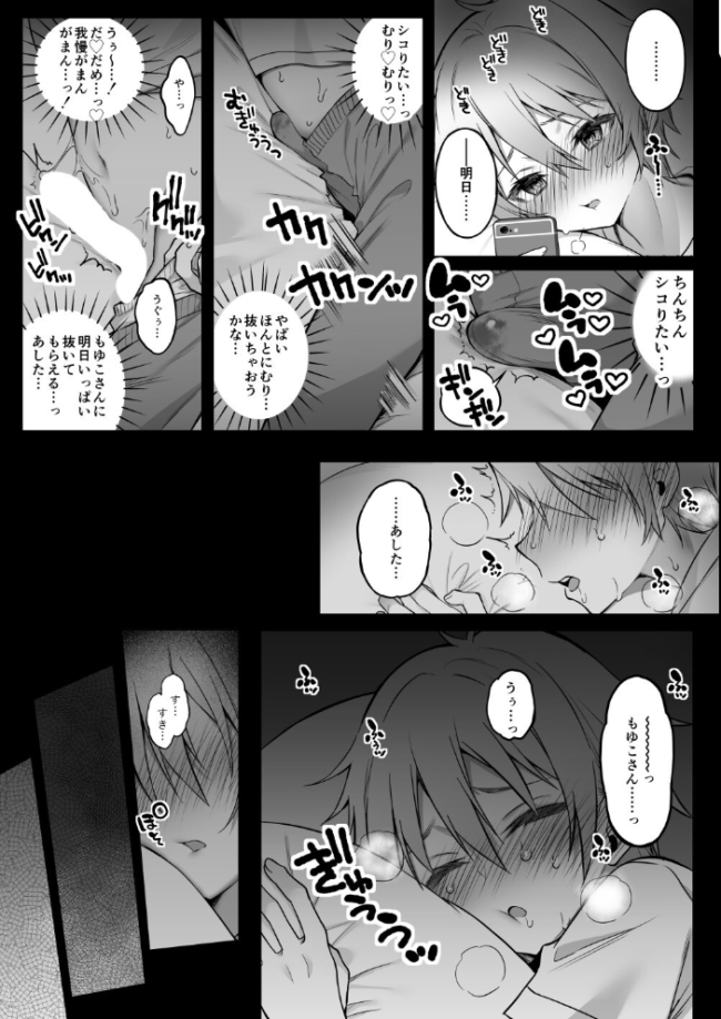 オフパコお姉さんは我慢ができない 3 ぽるのいぶき サンプル画像