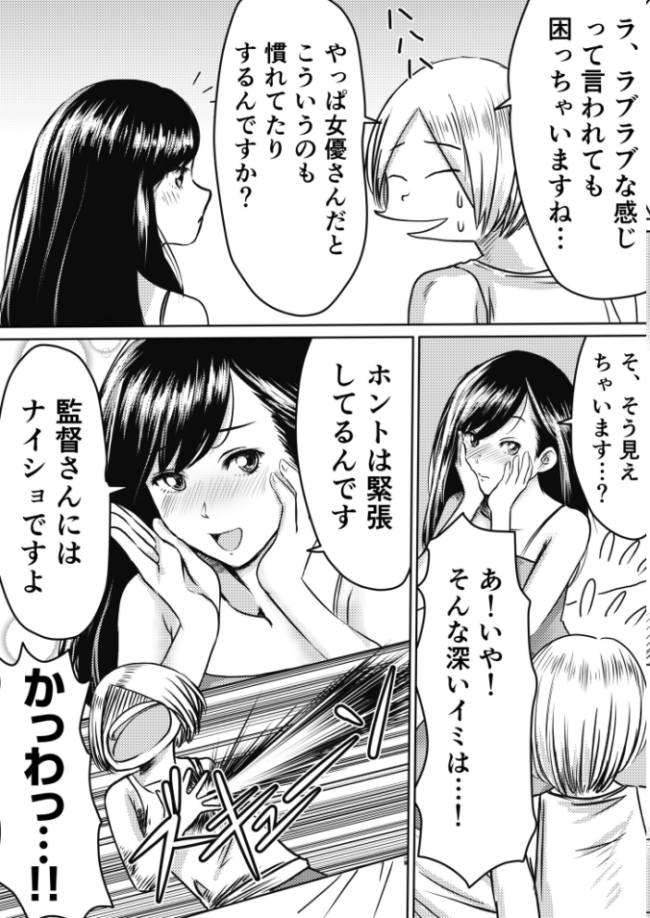 【電子単行本】AV女優、お貸しします。【18禁】  蛙野エレファンテ サンプル画像