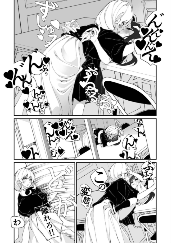 今日、部活サボった。 白玉もち COMIC快艶編集部 サンプル画像