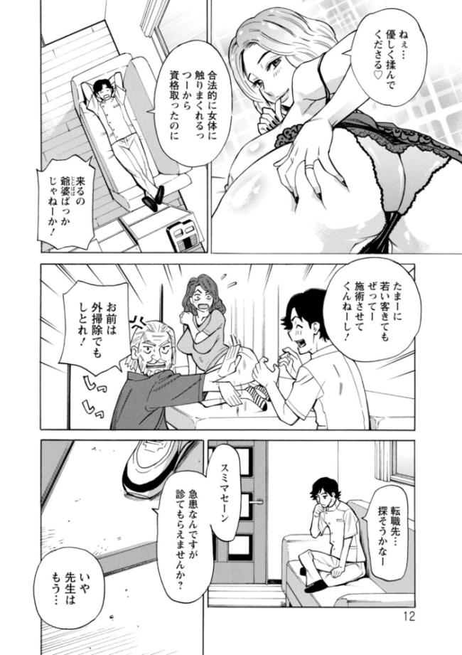 だって揉み体師！  牧部かたる サンプル画像
