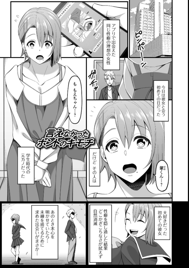排泄(だ)して始まる新たな関係 かりおね サンプル画像