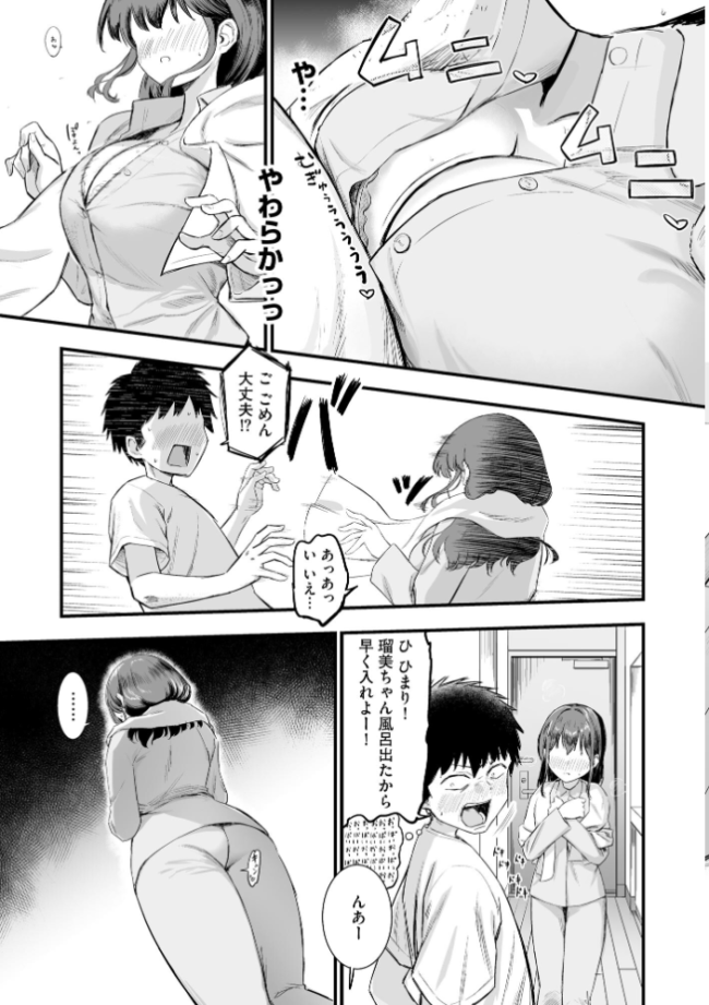 妹の友達がエロすぎる【FANZA特典付】 ずっと前からだるい。 サンプル画像