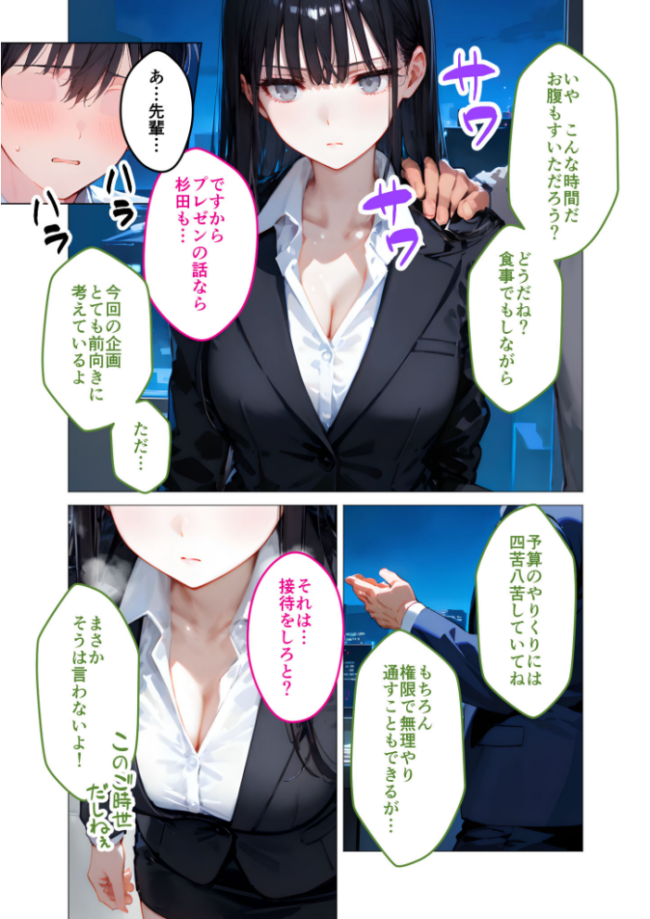 クールな上司の社内オ〇ニーを見た僕はHで口止めされています (2) モザイク版 右左ゆうた サンプル画像