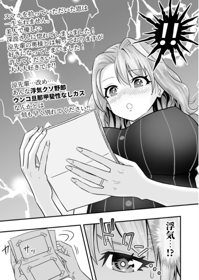 人妻、夫の後輩に異常な執着を向けられ寝取られるまで 1 桃李☆満門 サンプル画像