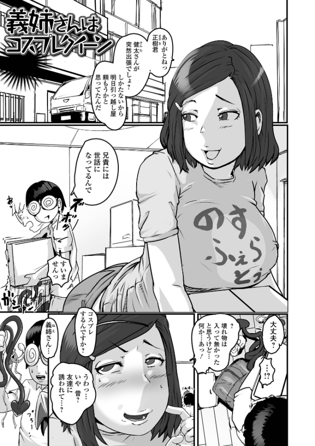奥様も濃いめ【デジタル特装版】  八手美以菜 一水社編集部 サンプル画像