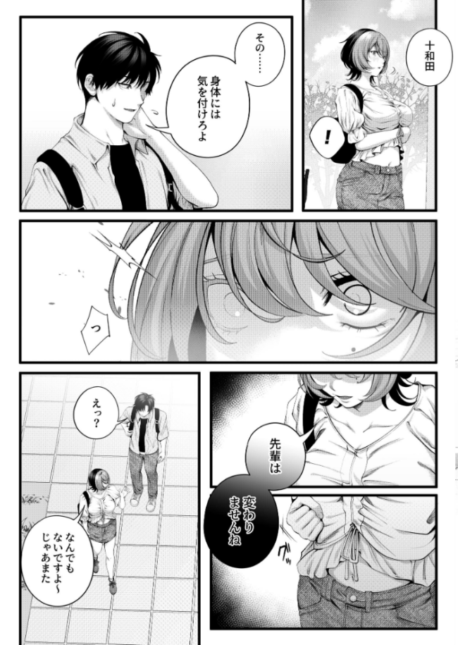 （自称）ヤリマンのナマイキ後輩と付き合うまでの話。  IRIGA サンプル画像