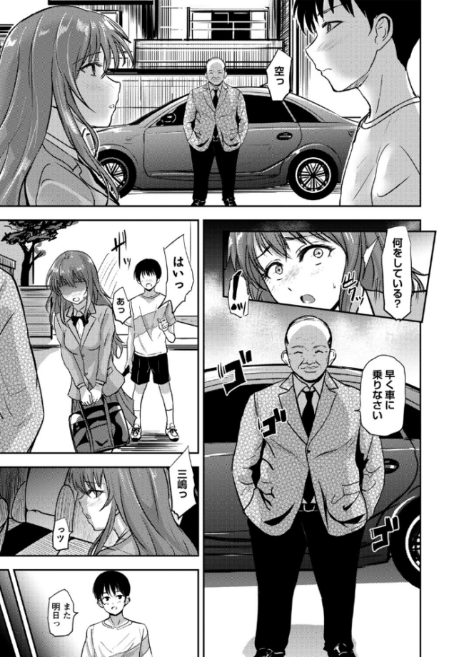 恋奴〜こいびとたち〜【デジタル特装版】  銀茶 サンプル画像