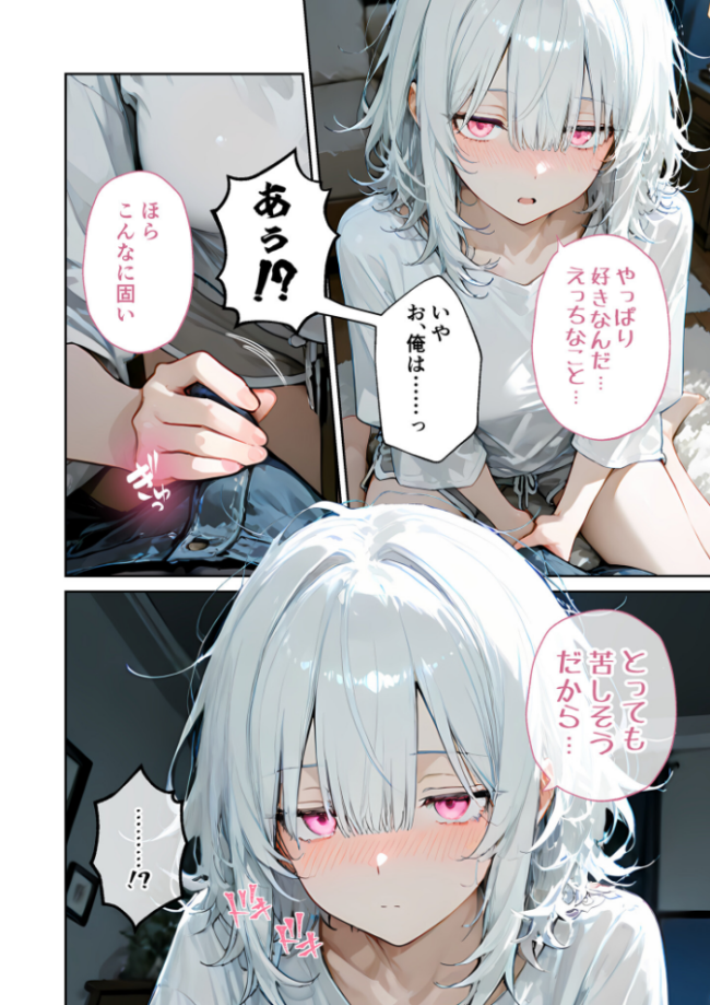 隣に住んでいるぐーたら先輩とのえっちな日常 (3) エロ漫画 サンプル画像