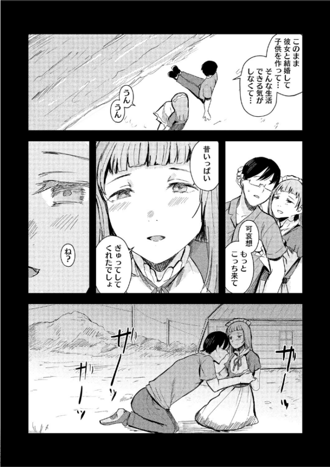 LQ Vol.070 玉乃井ぺろめくり Rico 西川康 いとうえい 智沢渚優 イコール きお誠児 左カゲトラ はすぶろくりーむ 馬胃 ねどころみつき サンプル画像
