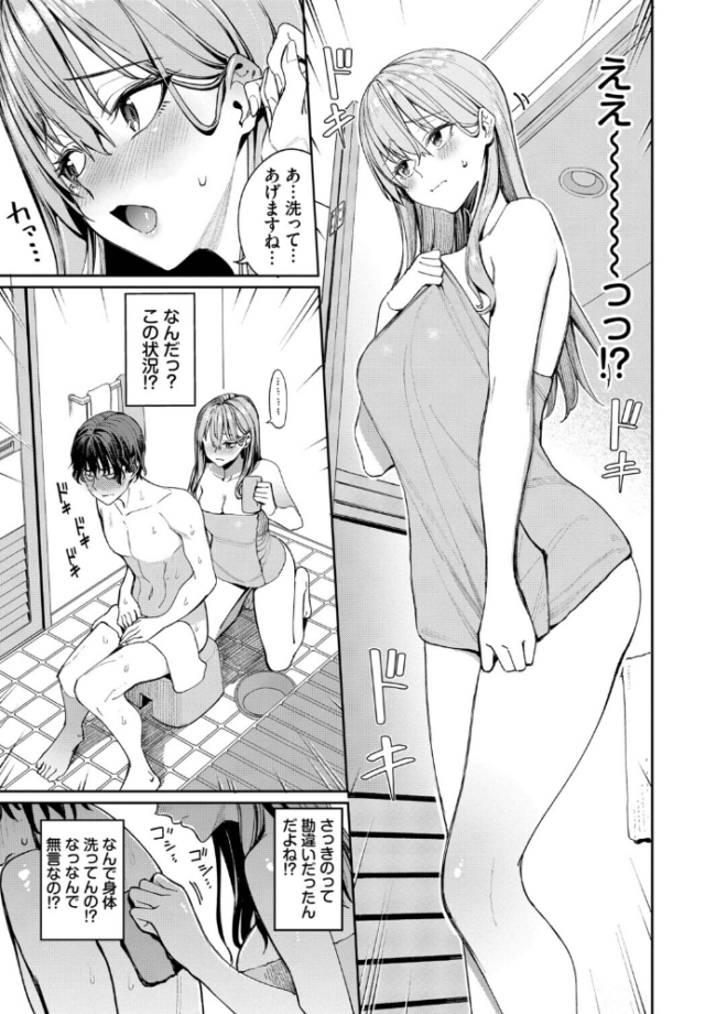 最後はヒロインに搾精Hされる話【デジタル特装版】【FANZA限定版】 エロ漫画 サンプル画像