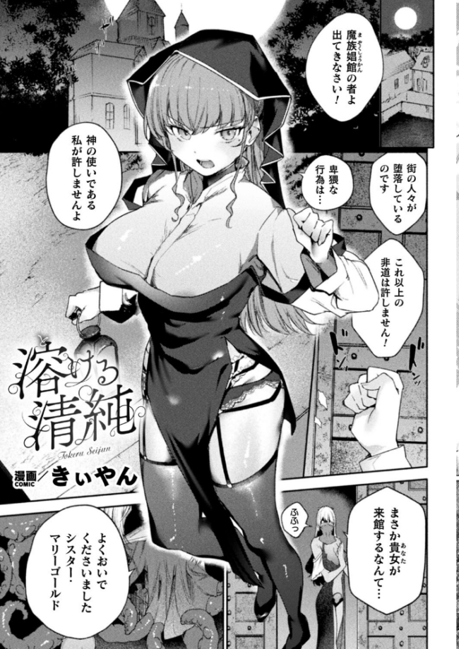 別冊コミックアンリアル 人外レズ風俗 デジタル版Vol.2  綾瀬水音 はぁと きぃやん 銀ちゃん サンプル画像