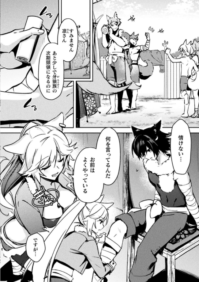 別冊コミックアンリアル けもみみえっち〜発情期をきっかけに結ばれた獣っ娘たち〜 デジタル版Vol.1  こむぎ チロ田ろち 月面着陸 みゃい 枠田ちさき 佐野昭 サンプル画像