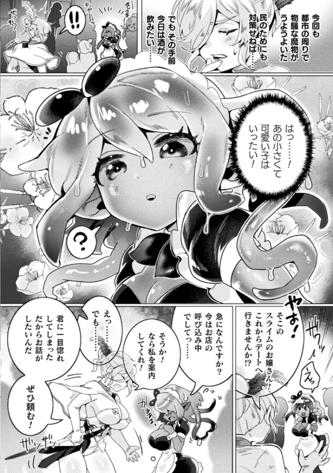 別冊コミックアンリアル 人外レズ風俗 デジタル版Vol.4  向日葵たろう スズオ はぁと 本家 サンプル画像