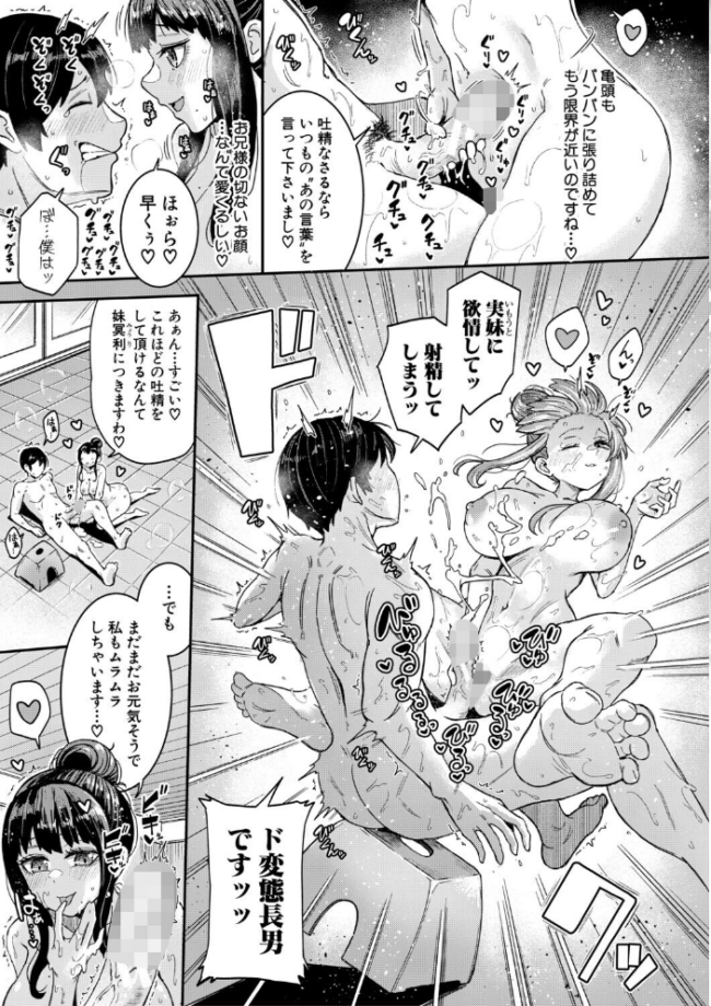 お兄様が好きすぎるこの妹を、愛をもって和姦らせてくださいまし【電子版特典付き】 折月フミオ サンプル画像