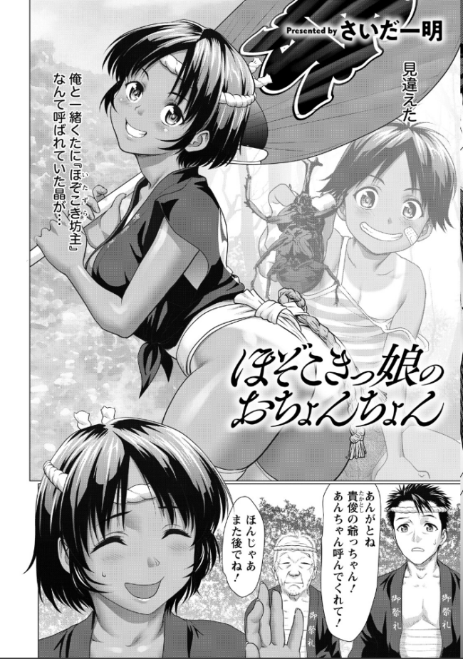 ANGEL倶楽部 2026年9月号  ANGEL倶楽部編集部 サンプル画像