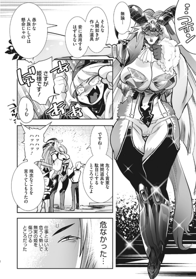 魔物（ケモノ）と恋してなにが悪い！  けものの★ サンプル画像