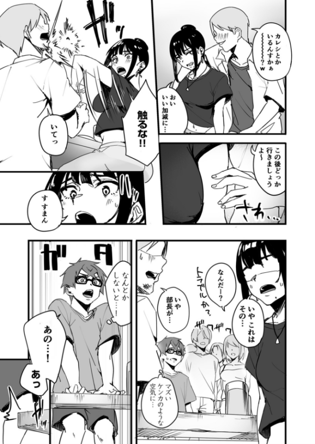 【電子単行本】黙っておいで？【18禁】  師田ヒロミツ サンプル画像