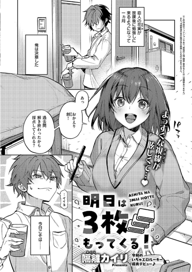 COMIC E×E 58【電子版限定特典付き】【FANZA限定特典付き】  こもりけい 井藤ななみ 篠塚醸二 坊橋夜泊 しのづかあつと はらざきたくま 赤城あさひと Xe ヨシカ ミナギリ 緋月アキラ かむC 櫻井亜矢子 ゆーま 西園寺ぽるぽる オオサキ ねろ太郎。 ぐみみ 榎本尚 うこ 萌葱 熊足S しおふう 館山けーた 飴崎ばにら ereere ぷえぶろ 御魚ありち めんたい かにすき kyoka 緒きなろさ緒 microa 隔離カイリ サンプル画像