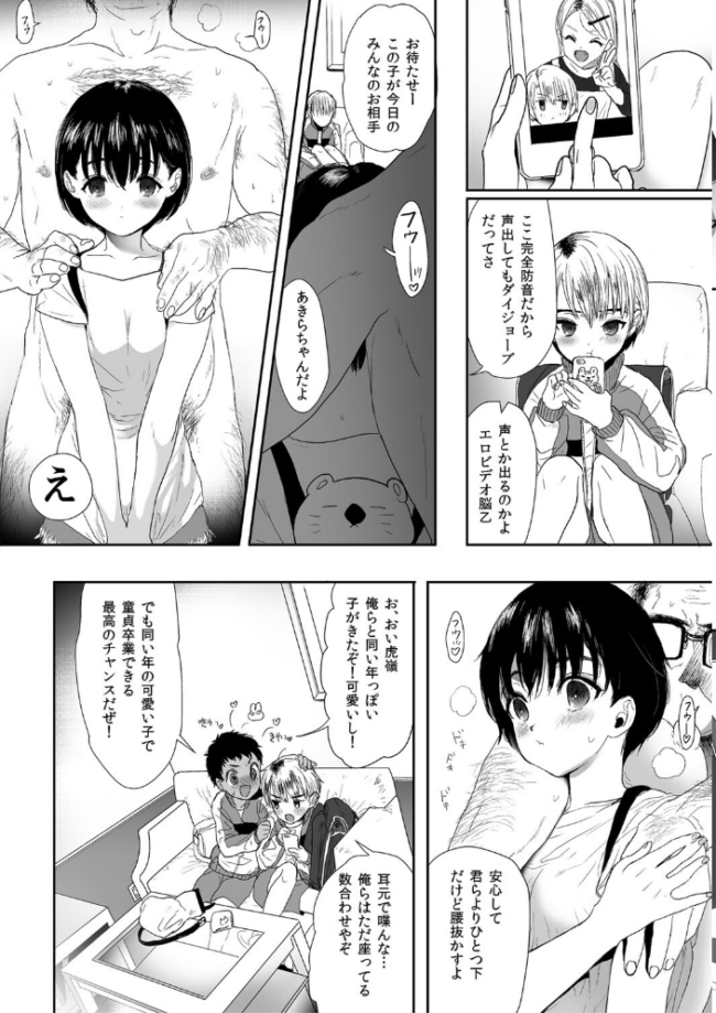思春期異聞録 ぬまたちひろ傑作選【デジタル特装版】  ぬまたちひろ サンプル画像