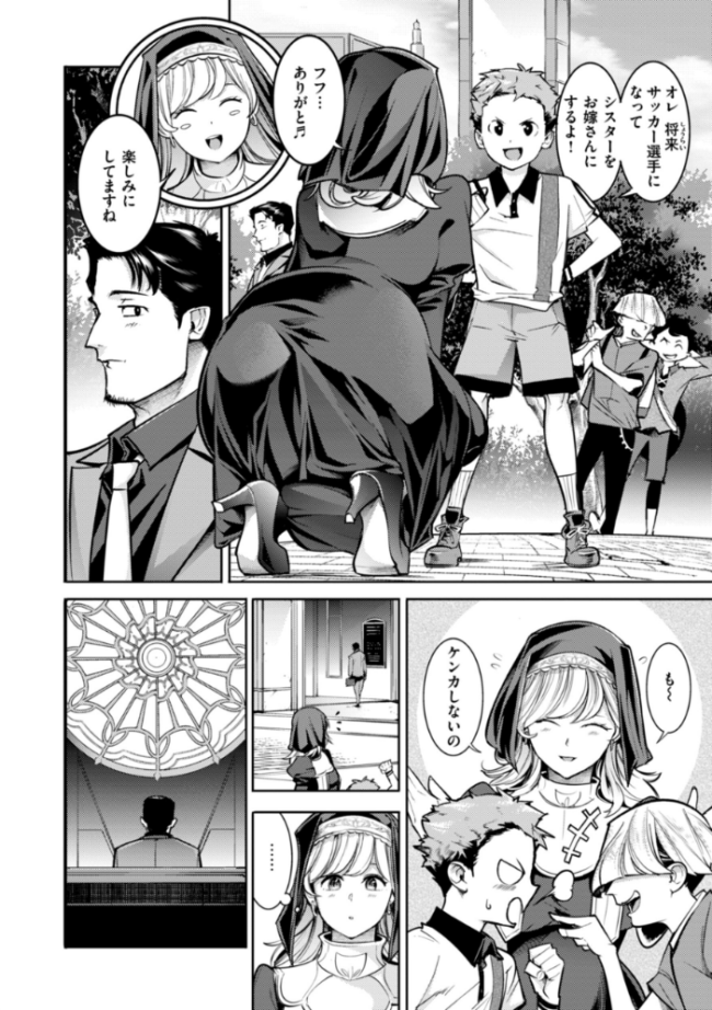 ピュア・パラディーソ SAVAN サンプル画像