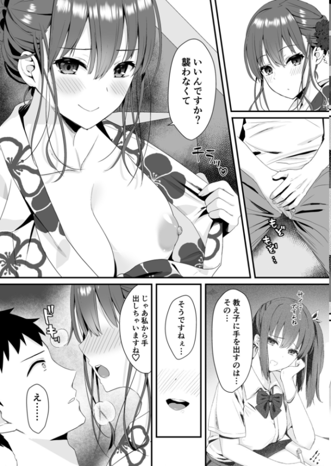 【電子単行本】幼なじみJKと一線越えちゃう夏の夜【18禁】 山村うみ サンプル画像