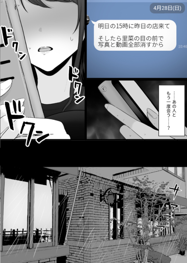 崩壊家族【白抜き修正版】 0 -母親がヤクザとのセックスにハマった話- わとそん堂 サンプル画像