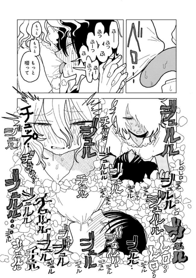 COMICキスハグ vol.5  7×2 マツモト えいとまん 湯本寿々 エチピク 桜井くん サンプル画像