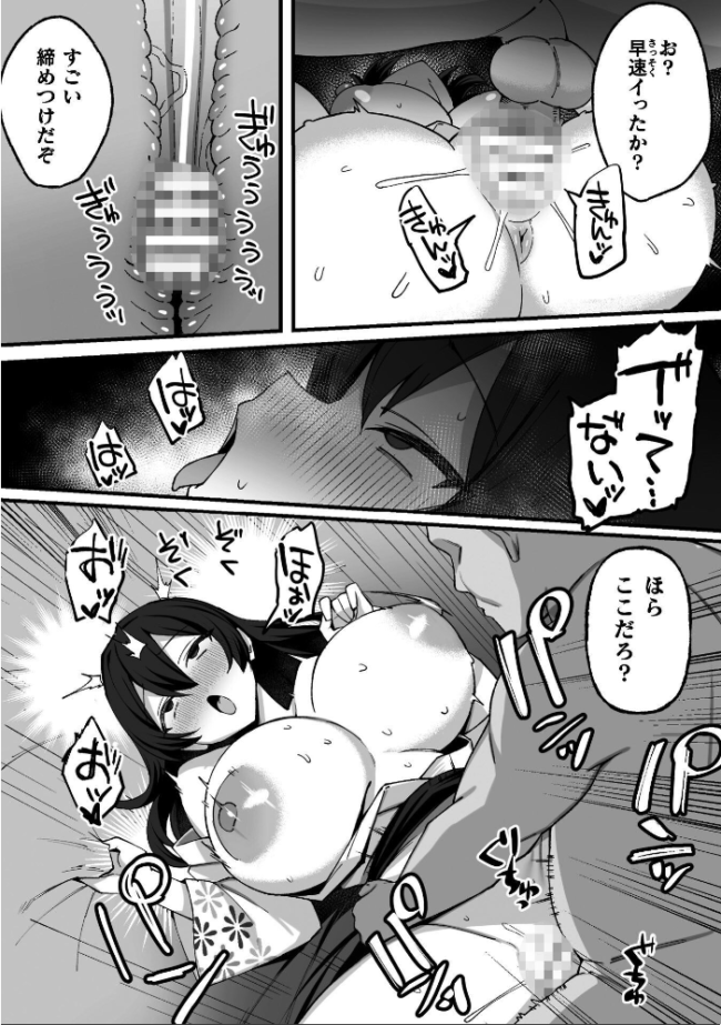 孕ませ村 〜種付け因習の巫女の務め〜 第1話　エロ漫画 サンプル画像