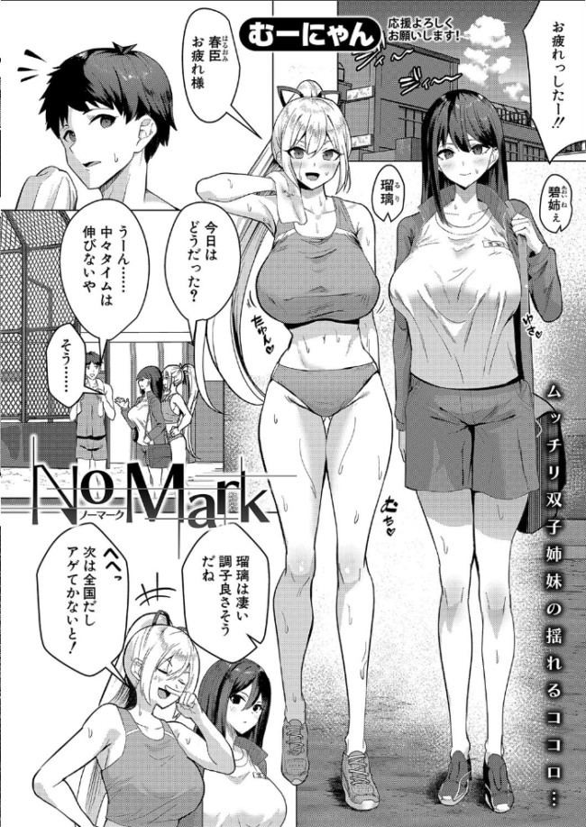COMIC真激2025年1月号 doumou サンプル画像