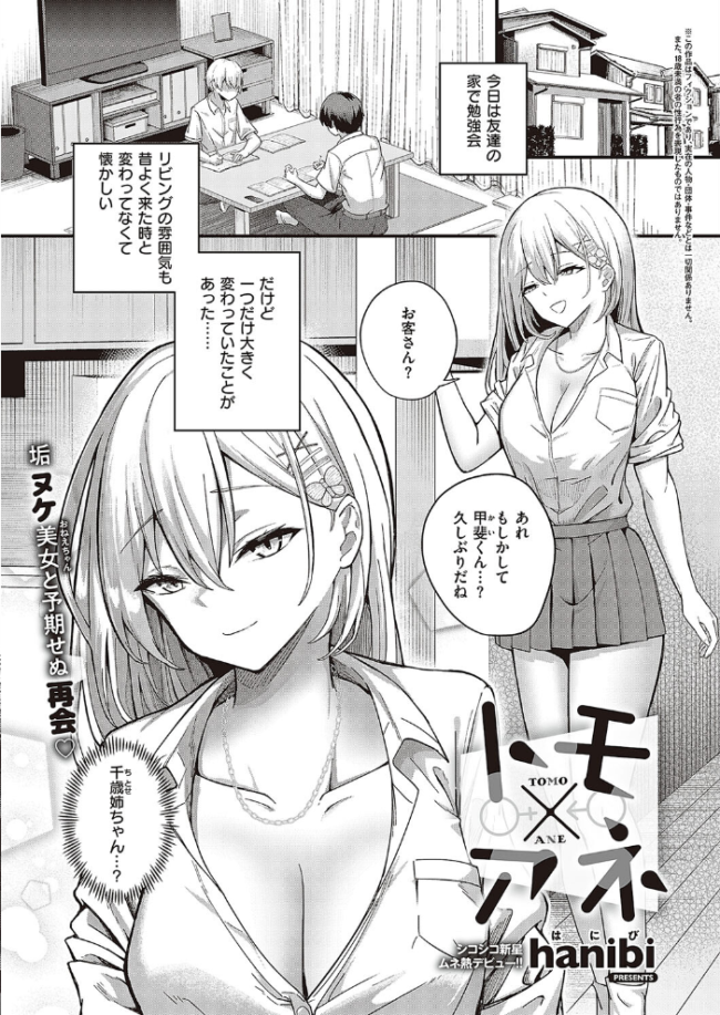 COMIC E×E 48【FANZA限定特典付き】 こもりけい サンプル画像